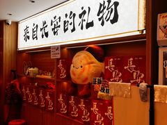 -长安大牌档之上元灯会(南大街店)