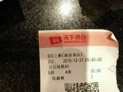 -SFC上影影城(新世界店)