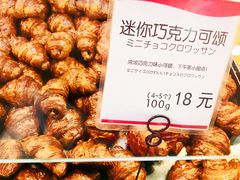 迷你巧克力可颂-都恩客(高岛屋百货店)