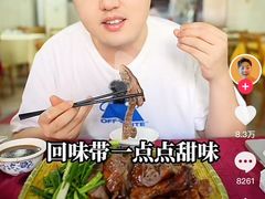 -津津食品店