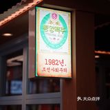 南京东路上的炭火泥炉烤肉