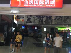 -金逸影城(中关村店)