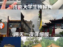 -趵突泉景区
