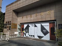-中国扇博物馆