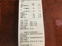 账单-小杨生煎(香港名都店)