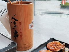 -纪录片《人生一串》体验店(静安店)