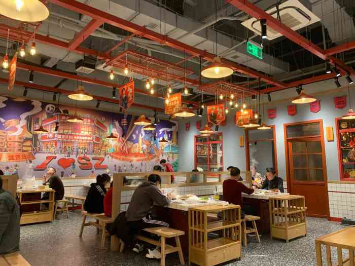 贤合庄自助火锅苏州中心店