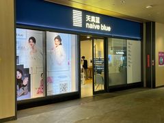 -天真蓝照相馆(龙岗万科里店)