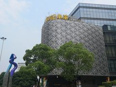 -和记小菜(大宁店)
