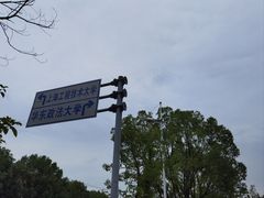 -华东政法大学(松江校区)