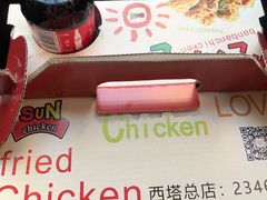 -SUN炸鸡专门店(西塔总店)