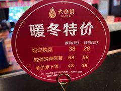 -大鸭梨烤鸭(石佛营店)