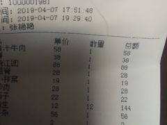 账单-来小酌·长安酒家(翠庭大厦店)