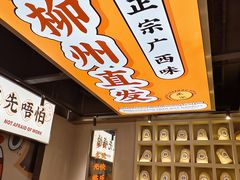 -小螺大作·螺蛳粉火锅(林和西店)