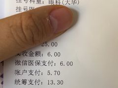 -上海市同济医院(大华门诊部)