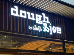 门面-Dough&Joe团憩(瑞虹天地月亮湾店)