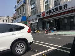 -中国工商银行(文诚路支行)