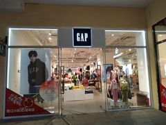 -GAP(王府井奥莱·香江小镇店)