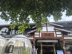 -渔傅·霞浦滩涂海鲜(建平店)