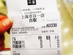 账单-奈雪的茶(市百一店)