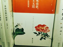 -钟书阁(松江泰晤士小镇店)