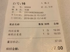 账单-峨嵋酒家(德内店)