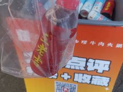 -荣叔港式沙嗲牛肉火锅(正佳潮流店)