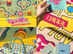 -福田卓悦INTOWN购物中心