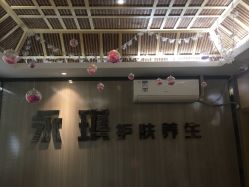 -永琪美容美发全国直营连锁