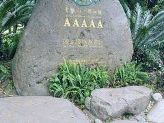 -都江堰景区