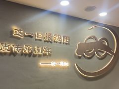 -鲜一烤肉(中街大东门店)