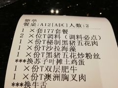 账单-猪啊牛呀羊啊铜盘烤肉(正大广场店)