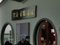 -杭州萧山国际机场
