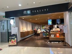 -煮叶(悠唐广场店)