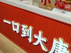 -甑礼西安甑糕(常营长楹天街店)