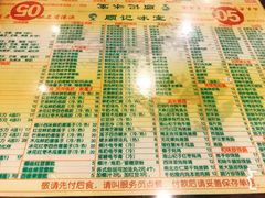 菜单-顺记冰室(宝华路店)