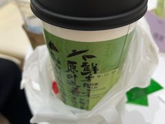-书亦烧仙草(万家丽一店)