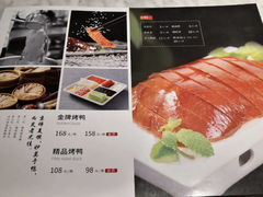 -天外天烤鸭店(八角店)