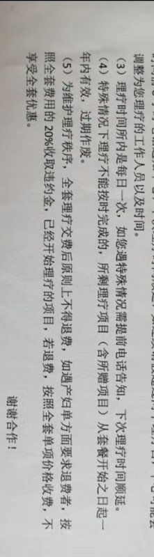 点击看大图 -蓓儿悦月子会所(日月大道店)