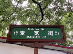 -贾五油糊馅