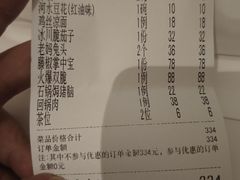 -新蜀会四川豆花(五羊店)