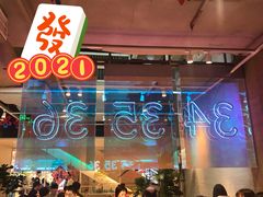 -卡朋西餐(悦汇城店)