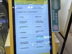 -爱回收(上海周浦万达店)