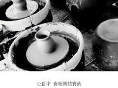 -远山有窑