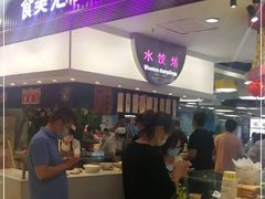 -食美汇美食广场(新奥店)