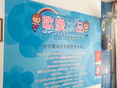 -欧恋洋葱冰淇淋绿豆馔