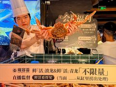 -雍容荟帝王蟹活龙虾展台自助(IFS黑金店)