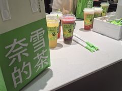 -奈雪的茶(正弘城PRO+店)