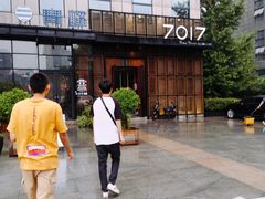 -7017浙菜•建德味(中财店)