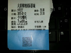 android_upload_pic-博纳国际影城(茂业天地IMAX店)